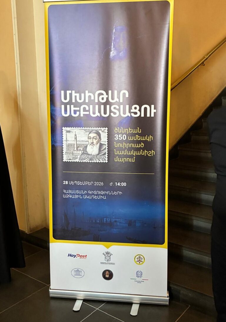 Annullo Francobollo Mechitar di Sebaste 10